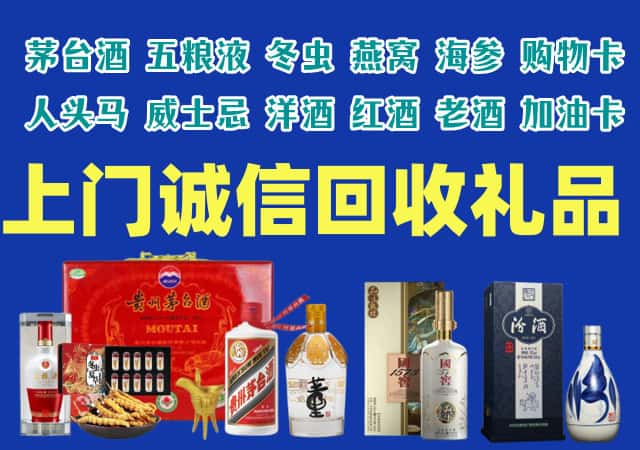 阿里普兰县烟酒回收店