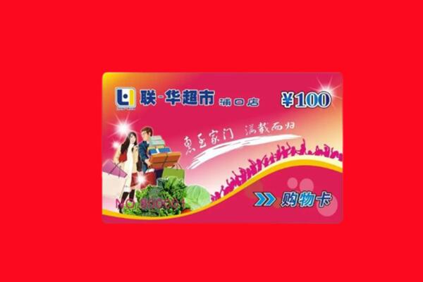 阿里普兰县购物卡回收