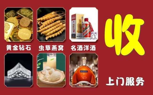 阿里普兰县烟酒回收公司